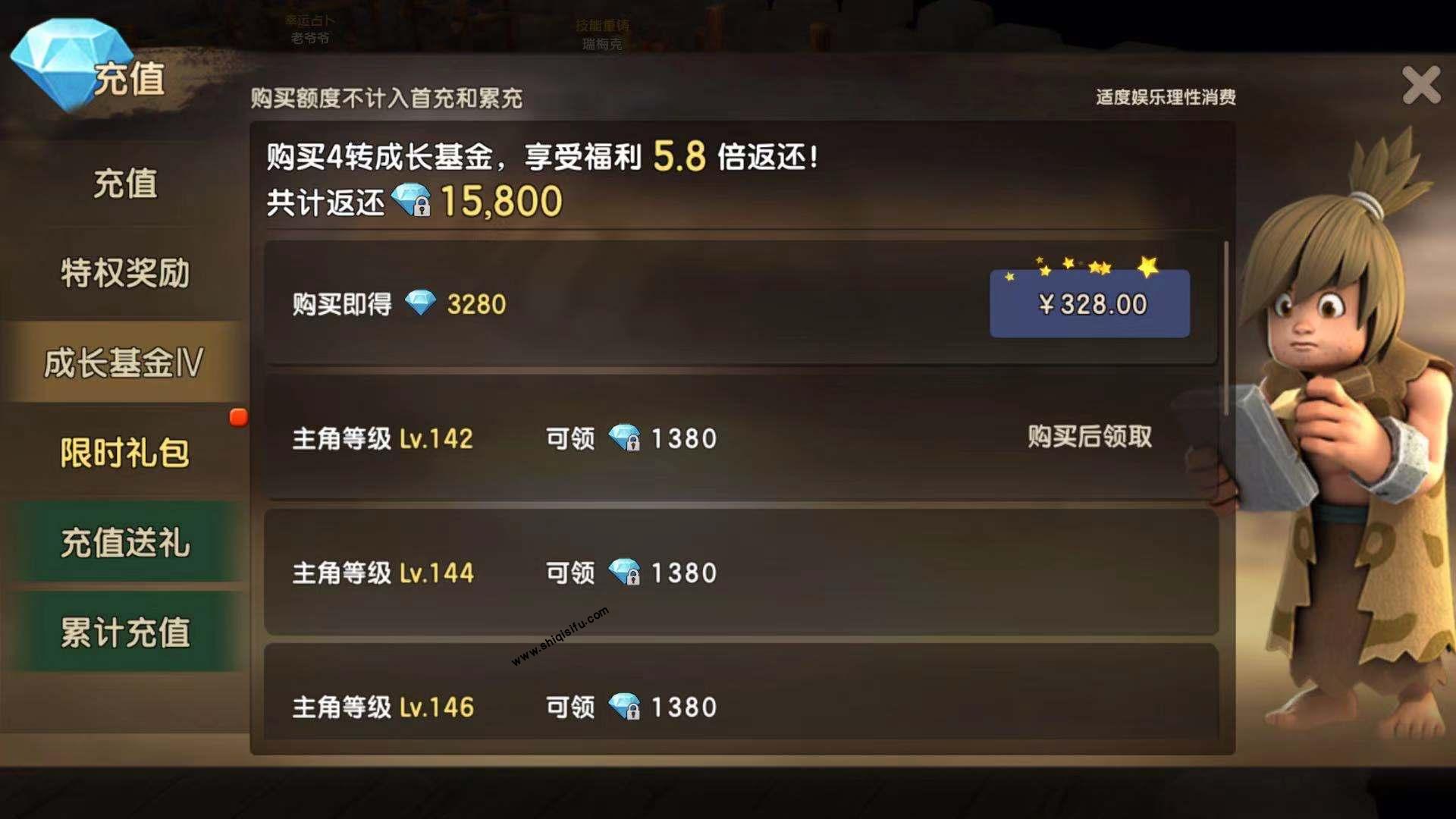 基金又大涨？石器时代游戏里也有基金哦！