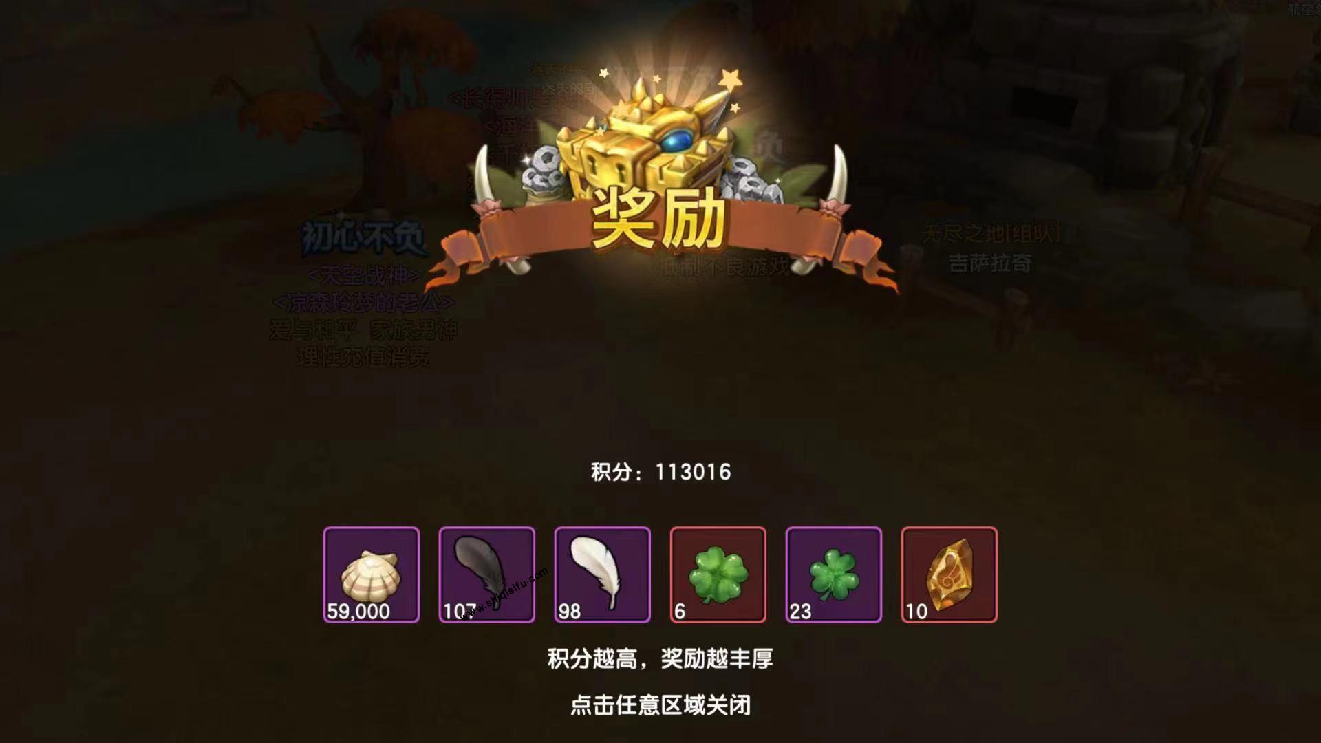 石器时代无尽新记录