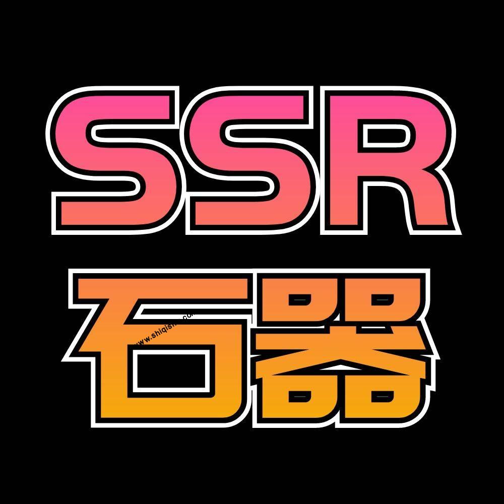 SSR石器特色10.0冒险家