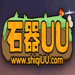 石器UU