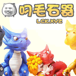 叼毛石器时代